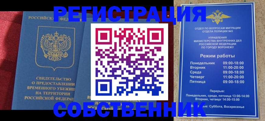 регистрация в Армянске