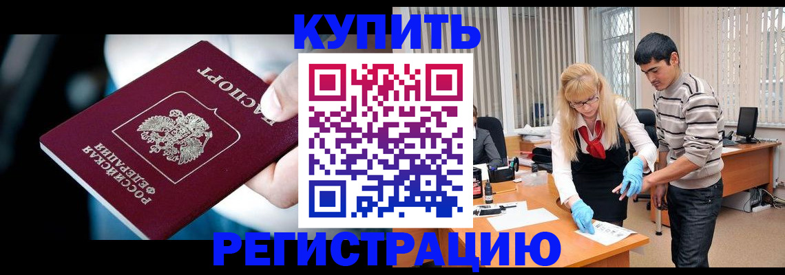 регистрация в Армянске